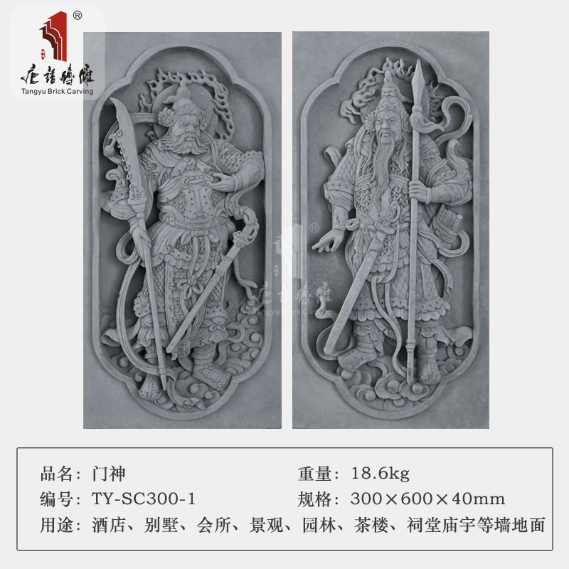 中式瓷砖雕花 现代轻奢装修新中式30*55cm门神SC300-1