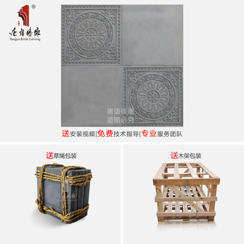 泥塑砖雕 北京四合院民宿装饰材料60*60cm唐莲组合QD600-12