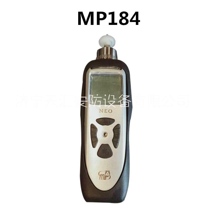 盟莆安MP184手持式有机气体检测仪代理商售后维修