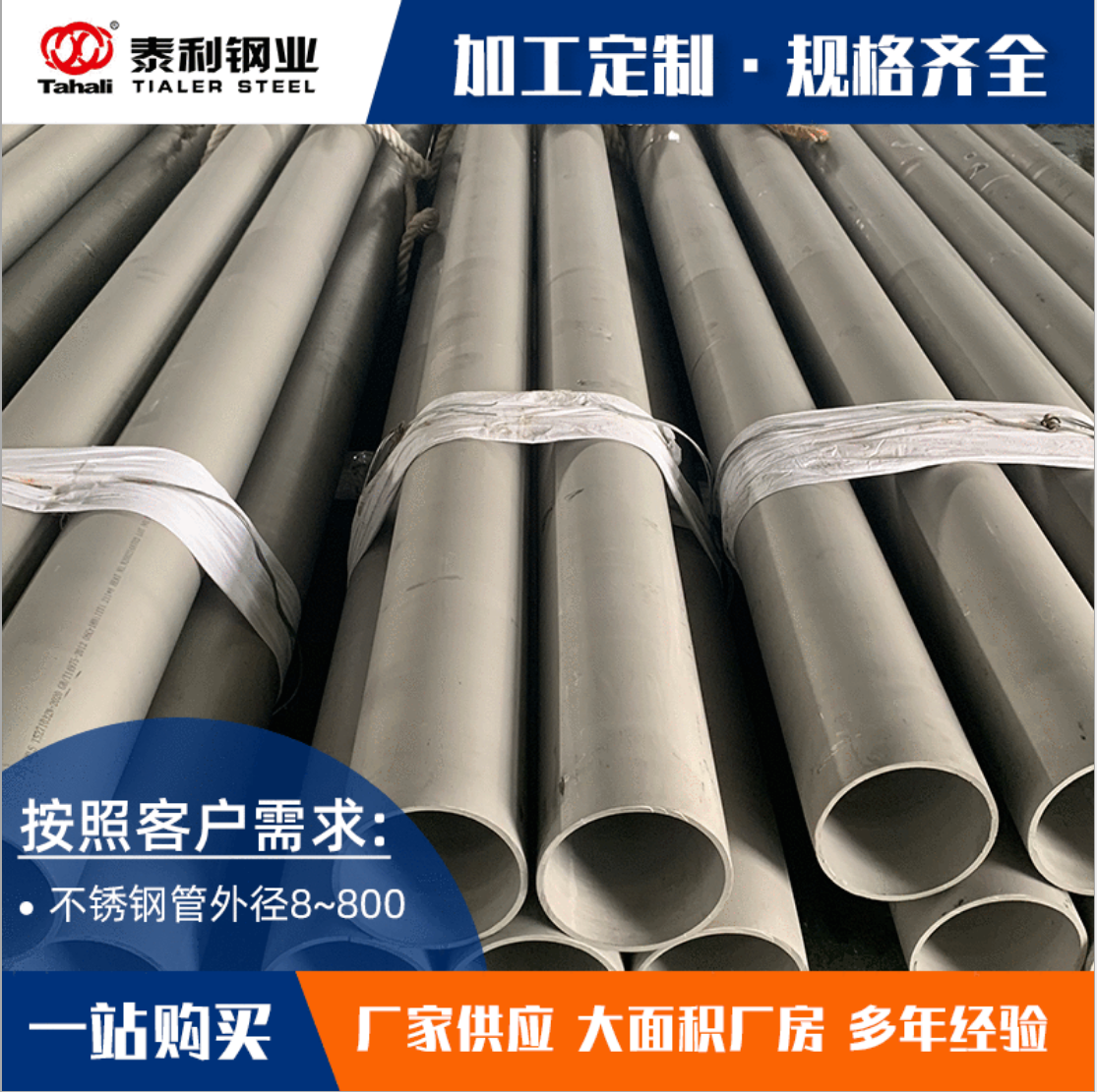 连云港304不锈钢管生产产商 多少钱一吨 哪家价格便宜