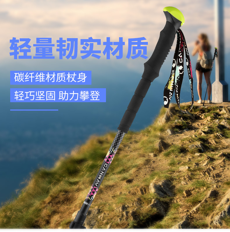 深圳市男女登山杖厂家厂家直销户外男女登山杖7075碳纤维材质便携伸缩徒步爬山拐杖装备