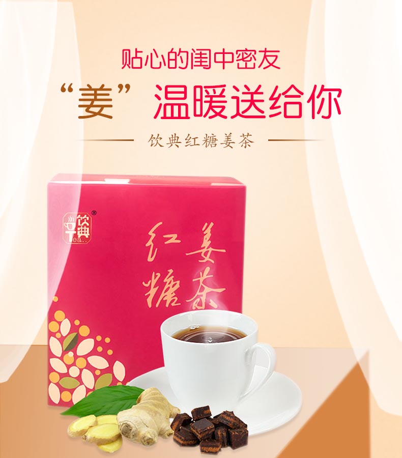 红糖姜茶工厂贴牌OEM订制各种固体饮料冲剂袋泡茶大厂品质 红糖姜茶固体饮料冲剂