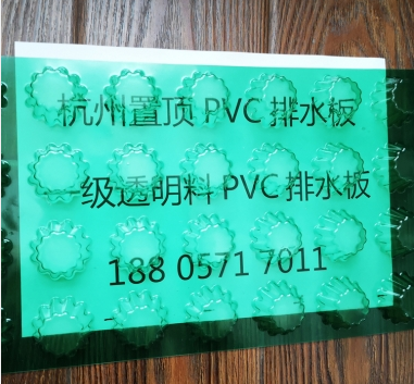 置顶PVC虹吸防护排水板 厂家直销 规格全 接受订制