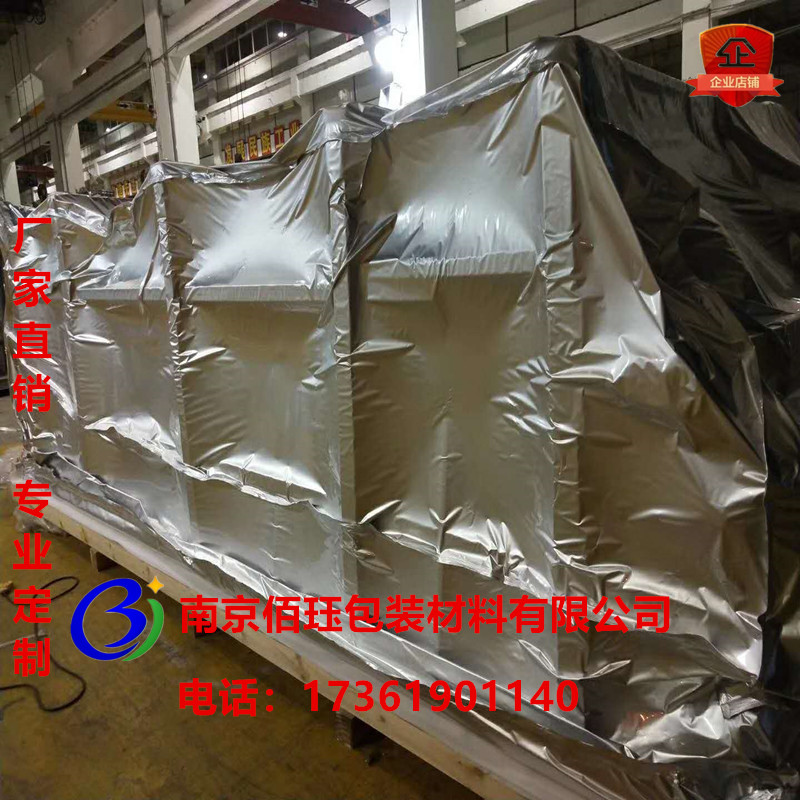南京市大型立体铝塑袋厂家超大铝箔抽真空袋大型设备打包袋机床防尘塑料袋海运包装袋 大型立体铝塑袋