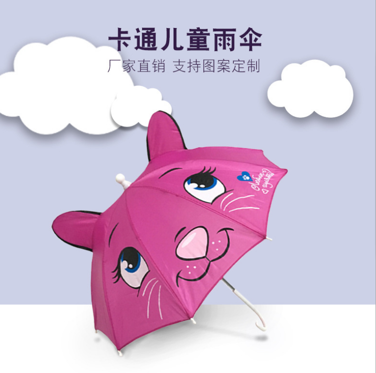 创意儿童卡通雨伞厂家-价格-供应商图片