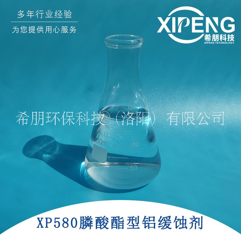 XP580铝缓蚀剂批发