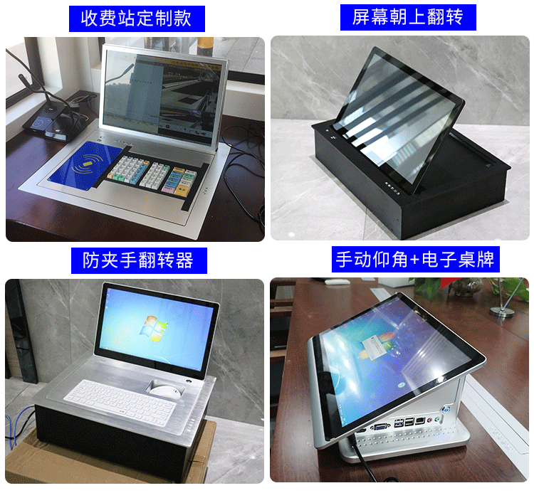 无纸化办公设备 电动会议桌液晶屏前翻转器