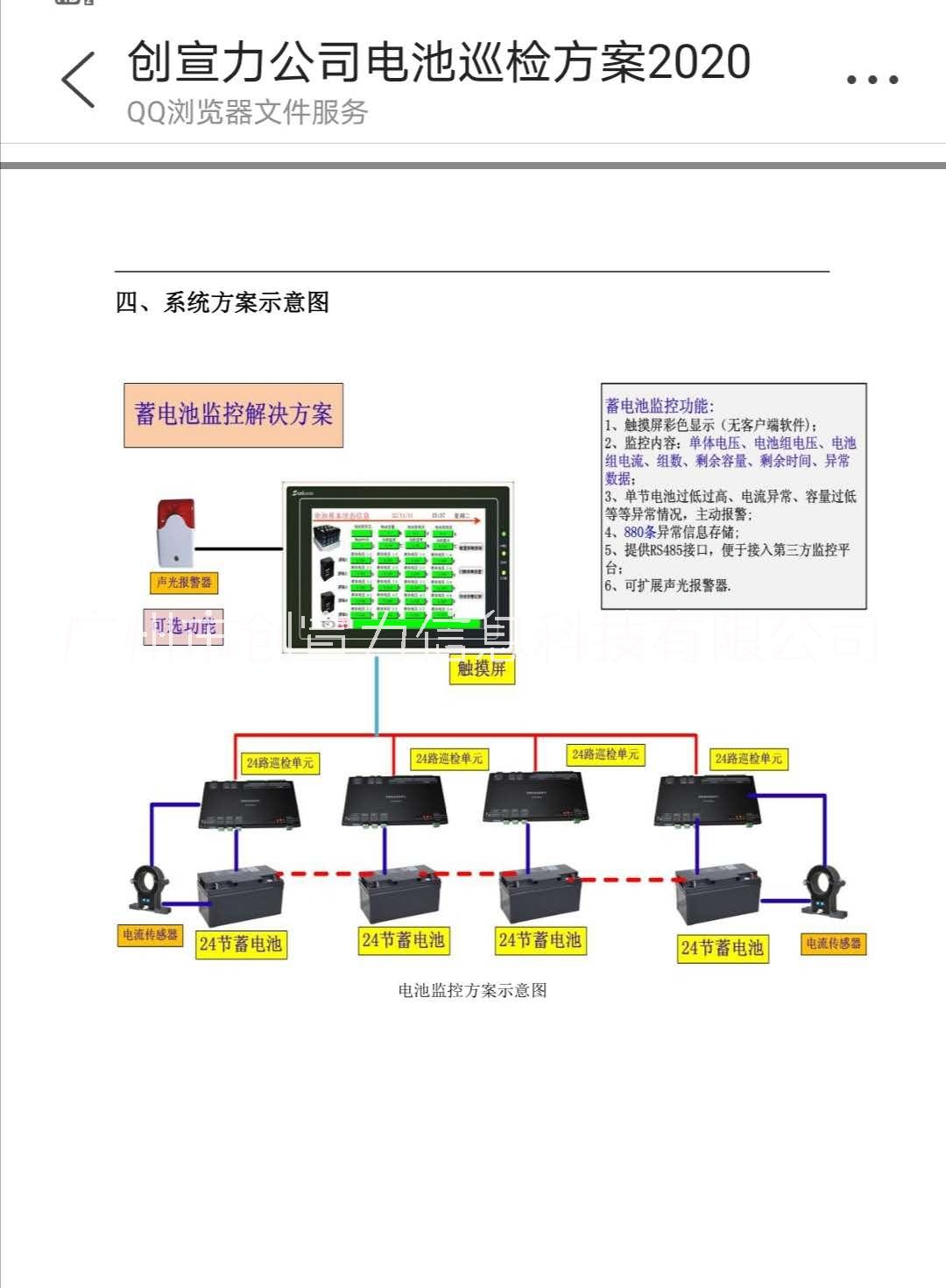 广州UPS蓄电池监测仪批发