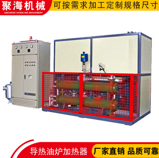 导热油炉供应 电加热设备 导热油炉管道电加热器图片