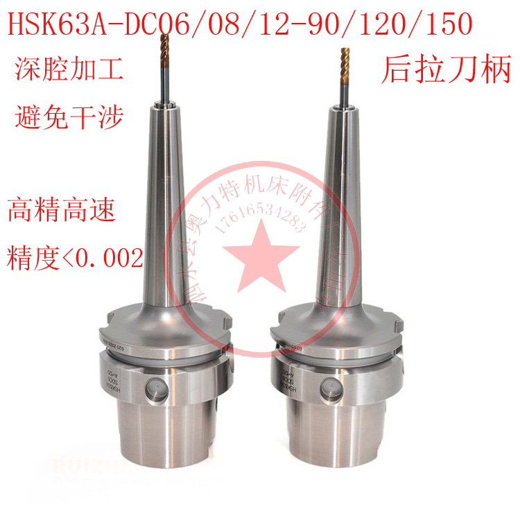 HSK63A-DC后拉式刀柄  适合深腔加工 HSK63A-DC06/08/12-90/120/150