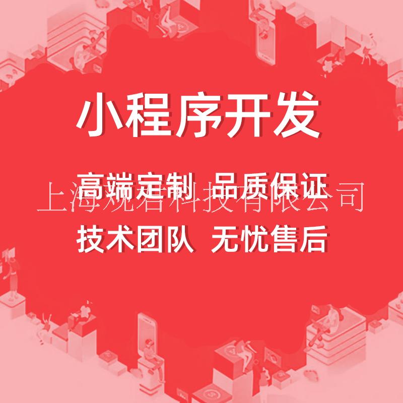 微信小程序开发微商城设计公众号定制APP制作源码模板带后台