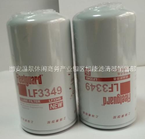 旭能供应弗列加LF3349机油滤清器图片