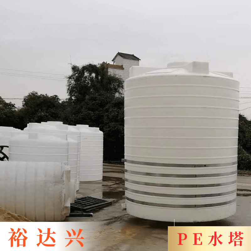 塑料储罐桶_塑料pe水桶_PE水塔-深圳市裕达兴包装制品有限公司