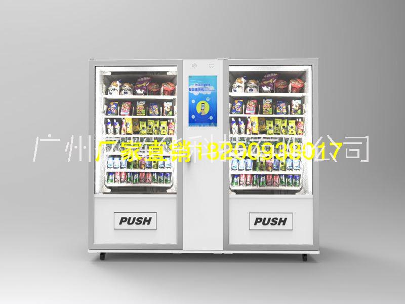 自动售货机商用无人自助售卖机制冷饮料零食 制冷饮料贩卖机