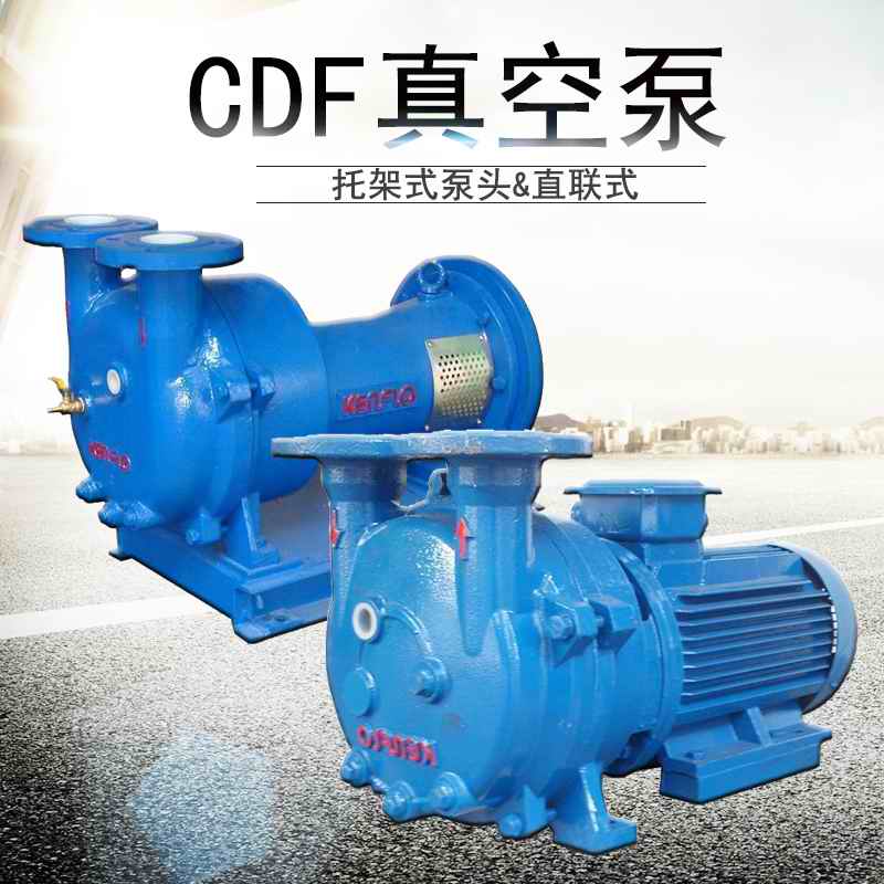 CDF2802-OAD2玻璃行业加工真空泵