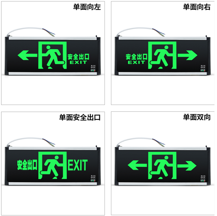 安全出口指示灯 消防应急灯 消防应急指示牌 逃生照明灯   消防安全出口指示灯图片