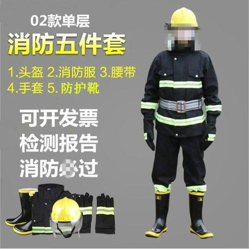 02消防灭火战斗服套装 新式消防员防护服五件套 消防服