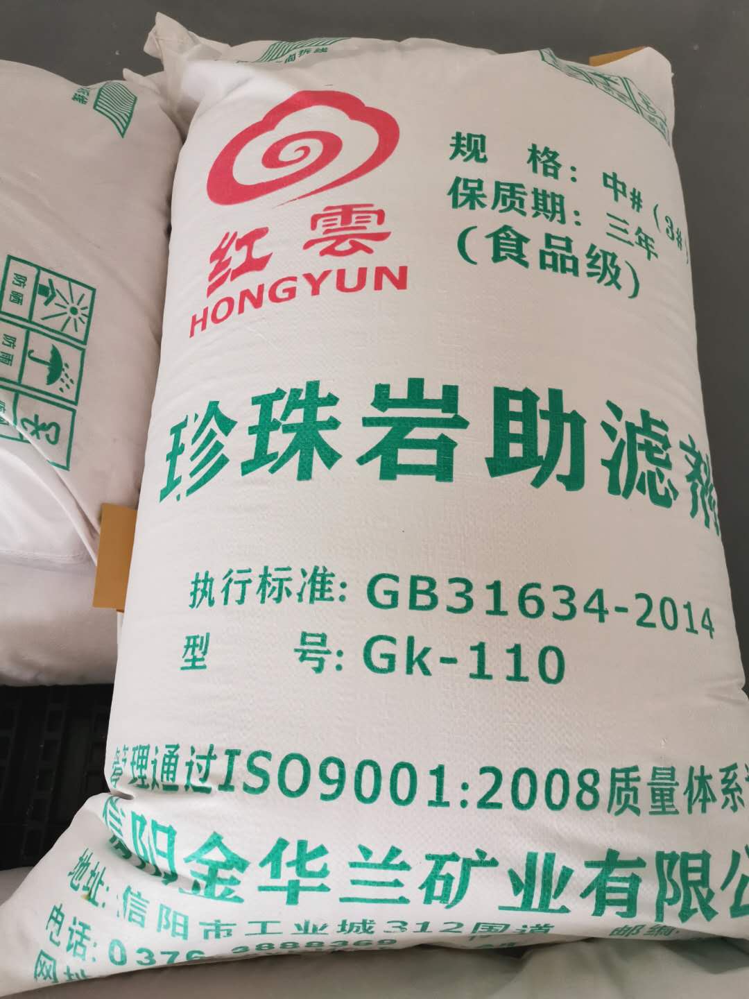 GB31634-2014食品添加剂珍珠岩 GK-110珍珠岩助滤剂价格 珍珠岩厂家图片