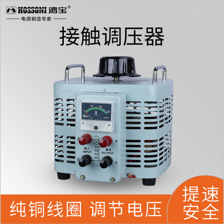 5000w调压器 220v单相全自动调压器 直流调压器 调压器 5KV电压调节器 5000w单相调压器