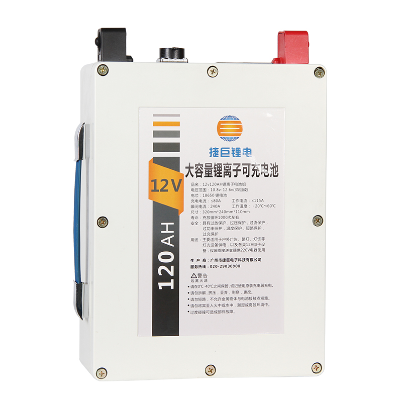 广州捷巨18650锂电零售批发定制  三元锂12V120安储能锂电池图片