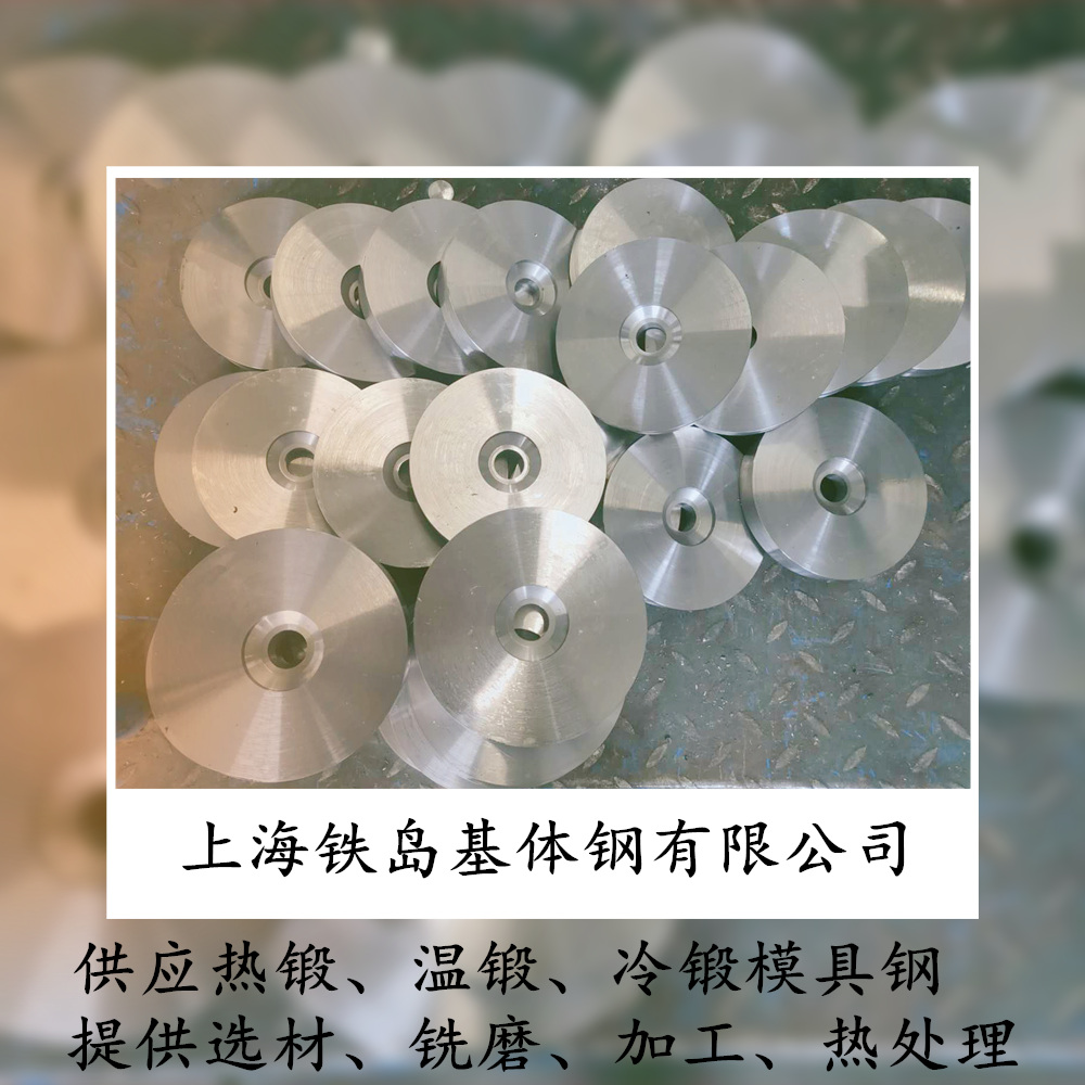 dc53材料在中国的叫法|dc53模具钢|dc53新型冷锻模具钢|DC53高韧性冷作模具钢