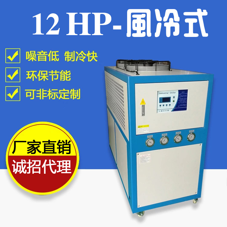 东莞冷水机厂家供应 LYX-12F冷水机工业低温风冷式冷水机制冷机