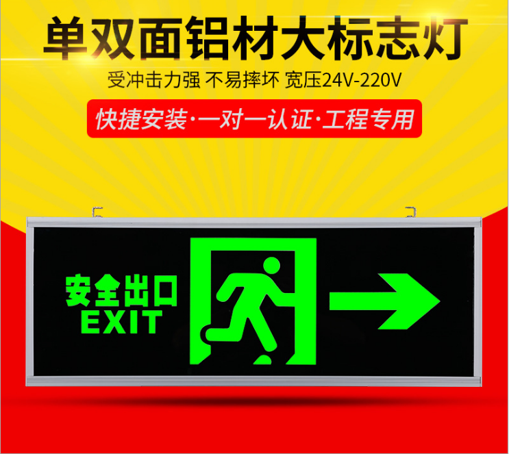 安全出口指示灯@锐峰酒店吊挂疏散指示牌智能感应消防应急灯
