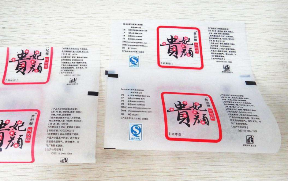 吐鲁番葡萄干自立袋/干果包装袋 金霖包装厂家直销 可免费设计定制图片