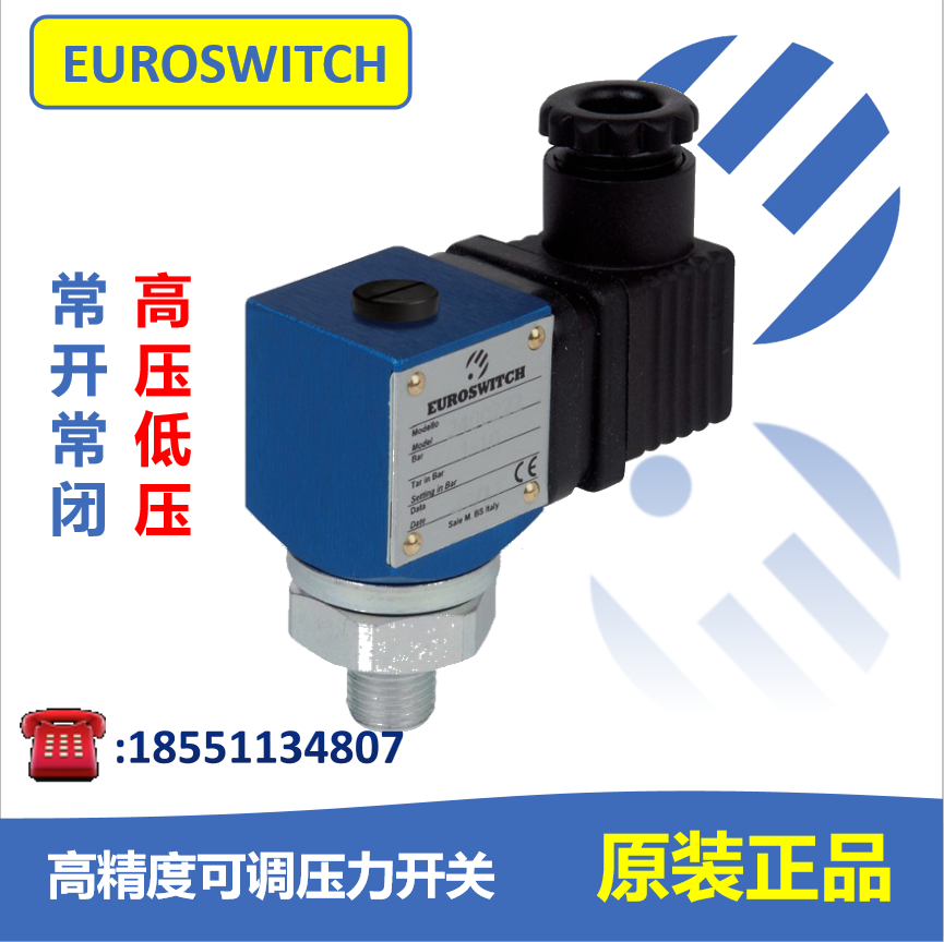 EUROSWITCH压力开关24可调磁滞替代PMC空气压力开关 2420121/2450222/240012