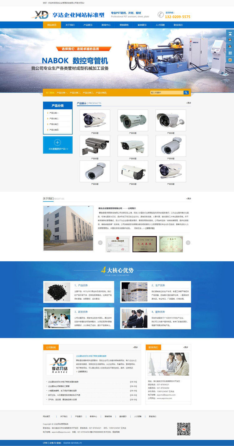 珠海电子产品生产企业网站制作 | 电子仪器公司双语网站设计图片