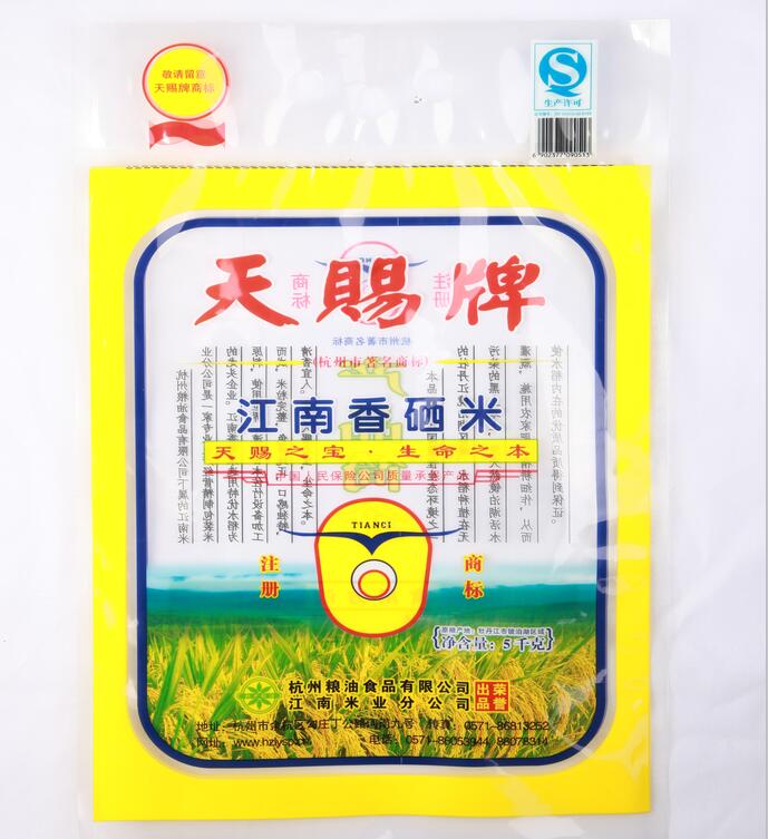 杭州市塑料包装袋厂家