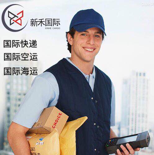上海新禾国际货运代理有限公司