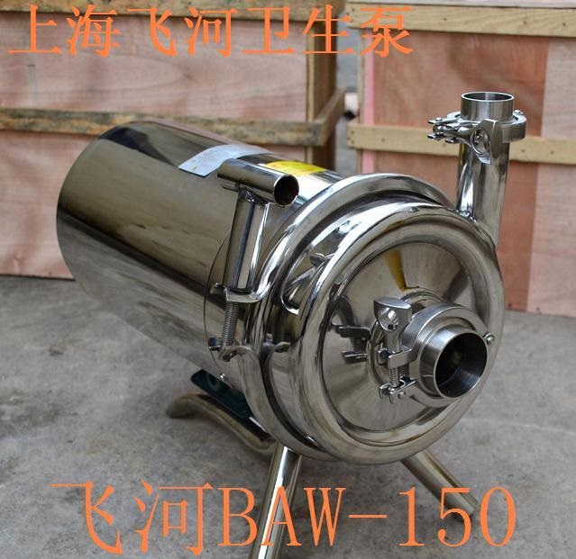 BAW-150自吸泵批发