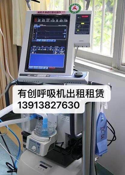 天津市家用有创呼吸机回收出租、医用呼 吸机哪里出租、二手呼吸机回收价格 天津家用有创呼吸机回收