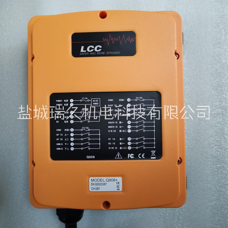 盐城市LCC行车遥控器厂家台湾LCC行车遥控器Q808起重机天车电动葫芦无线遥控器