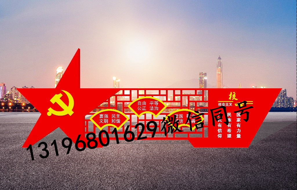 北京党建主题公园标牌定制北京宣传栏标牌厂家