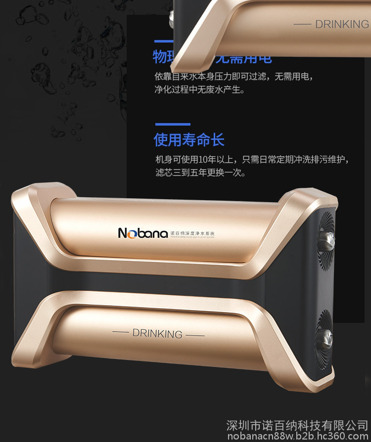深圳市NBN-UF-1000厂家诺百纳源头生产厂家批发加盟代理 NBN-UF-1000 家用净水器生产厂家