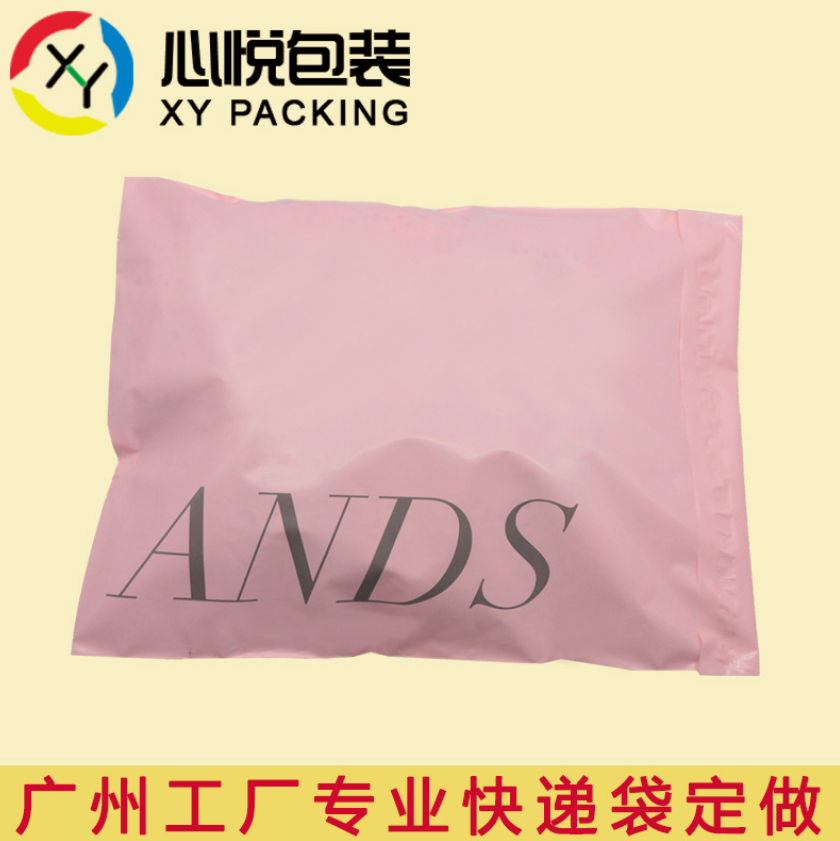 工厂定做快递防水袋子 物流包装粉色快递袋 全新PE料定制尺寸LOGO