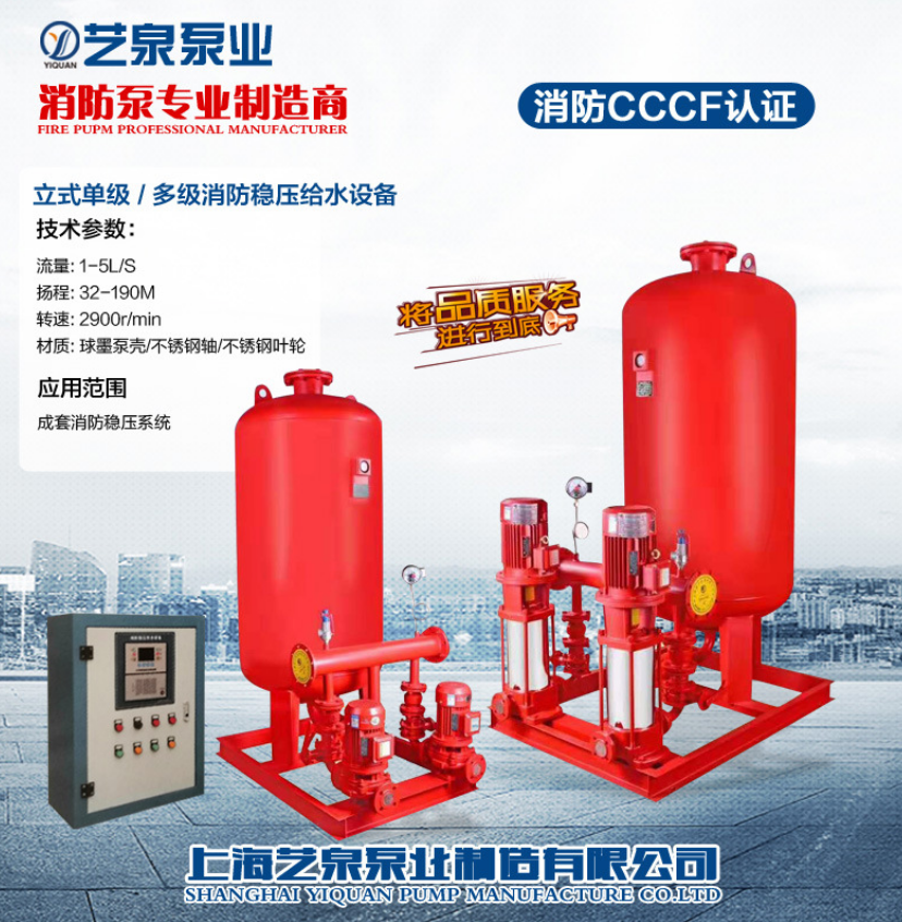 变频恒压供水设备 ZWL不锈钢电动立式 单级多级消防稳压增压供水设备