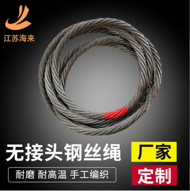 工插编钢丝绳压制钢丝绳 无接头钢丝绳图片