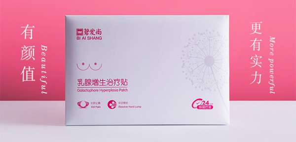 乳腺增生治理贴【上海比博升商贸发展有限公司】 上海无火艾灸 乳腺增生治理贴