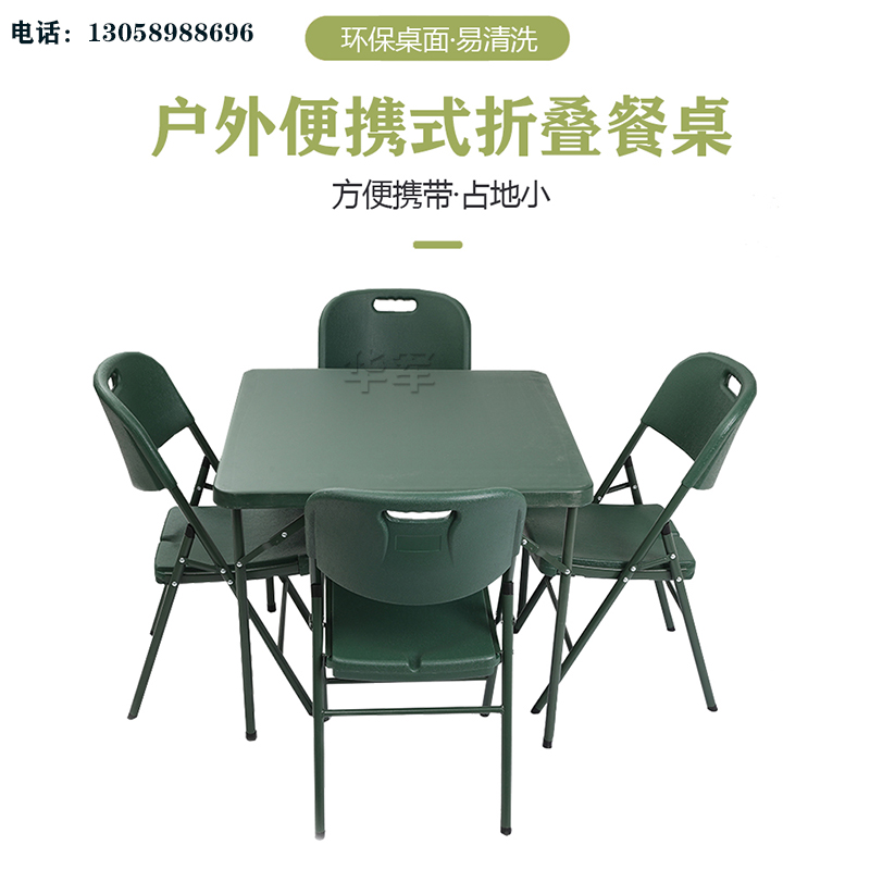 野战户外折叠餐桌 便携式吹塑折叠桌 单兵作业桌椅 吹塑折叠餐桌.