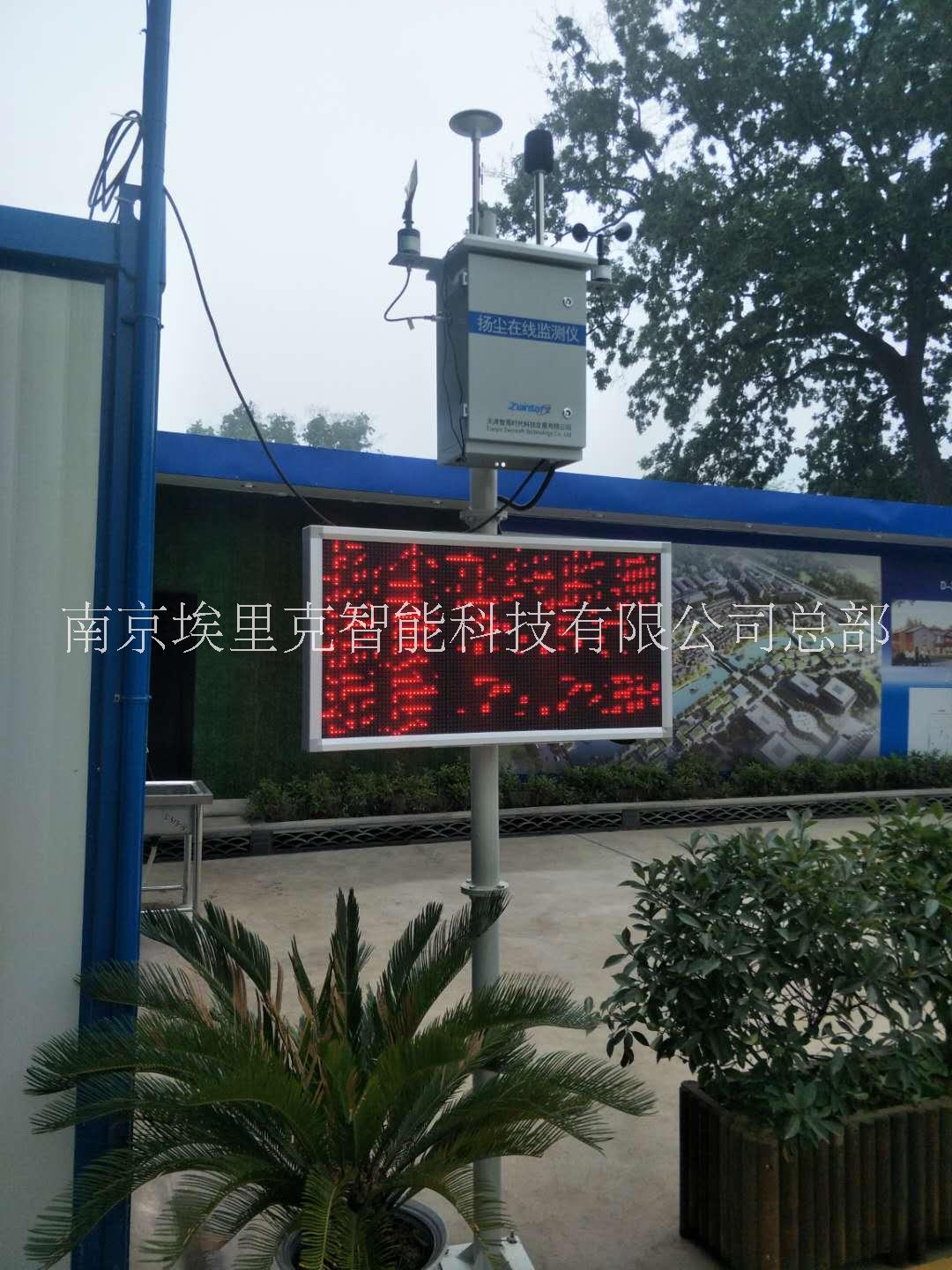 南京市扬尘噪音监测系统厂家扬尘噪音监测系统