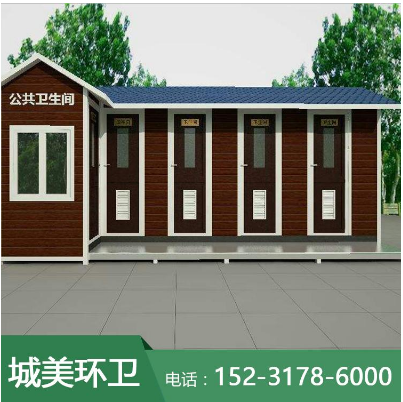 北京环保移动厕所定制  环保公厕供应