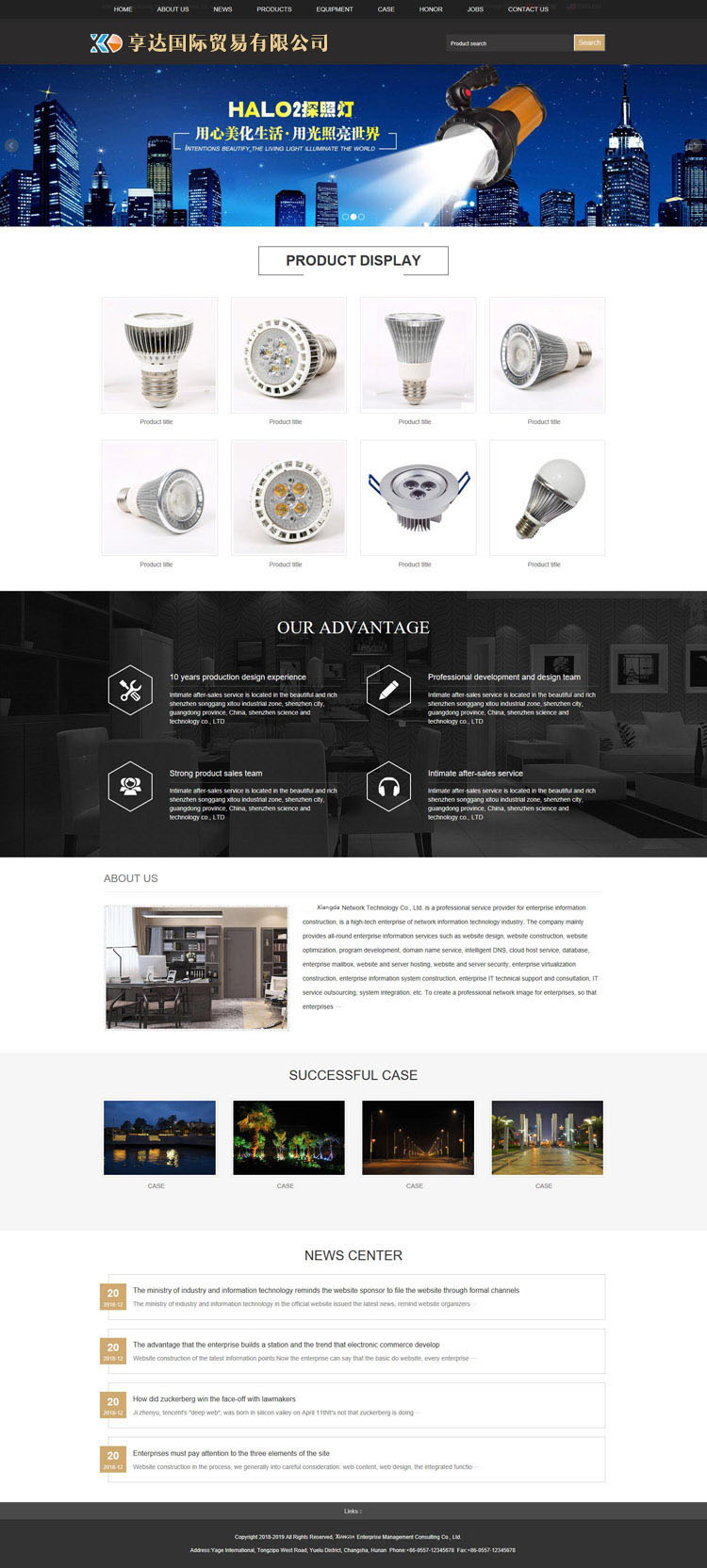 专业设计制作智能LED大功率灯具厂家批发双语网站图片