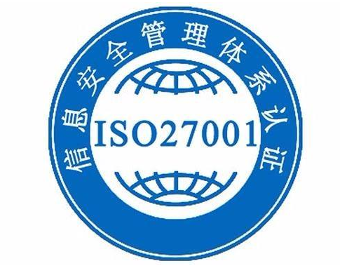 信息管理体系ISO27001代理咨询