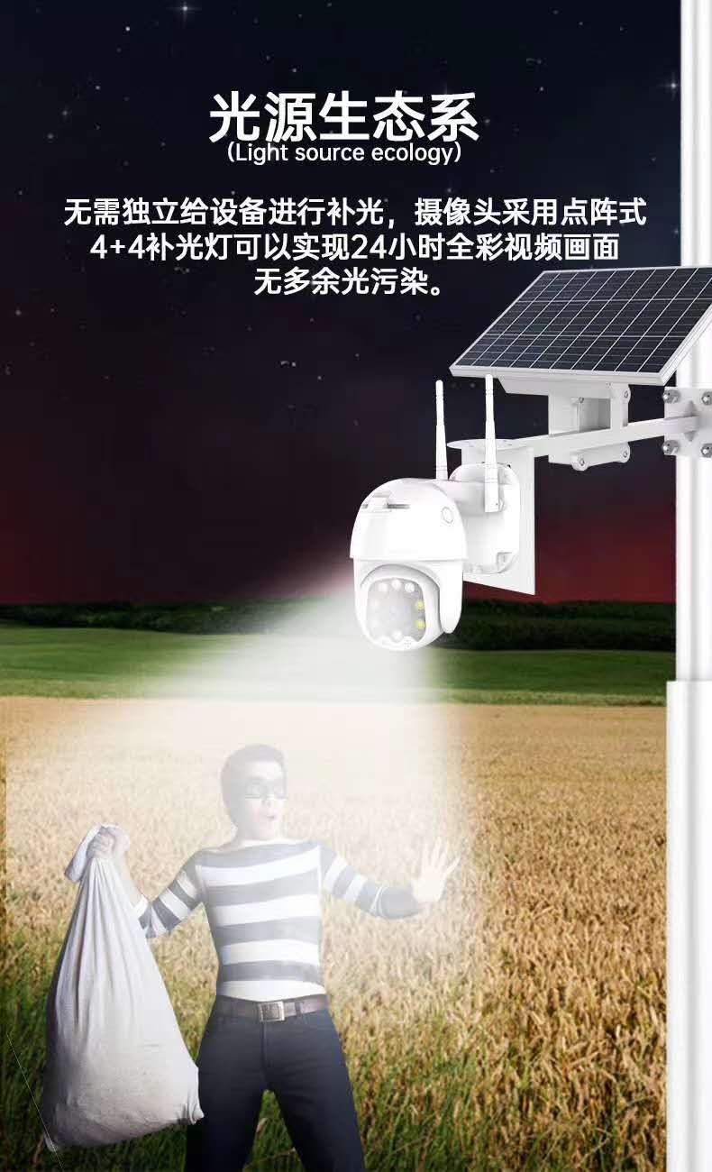 郑州太阳能4G厂房无线监控安装