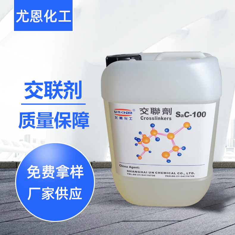 供应保护膜胶水固化剂 保护膜胶水固化剂 压敏胶水固化剂