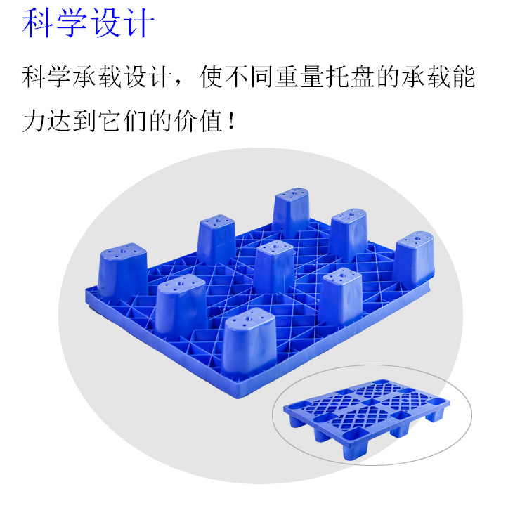 深圳厂家批发网格九脚型塑胶卡板防潮塑料托盘