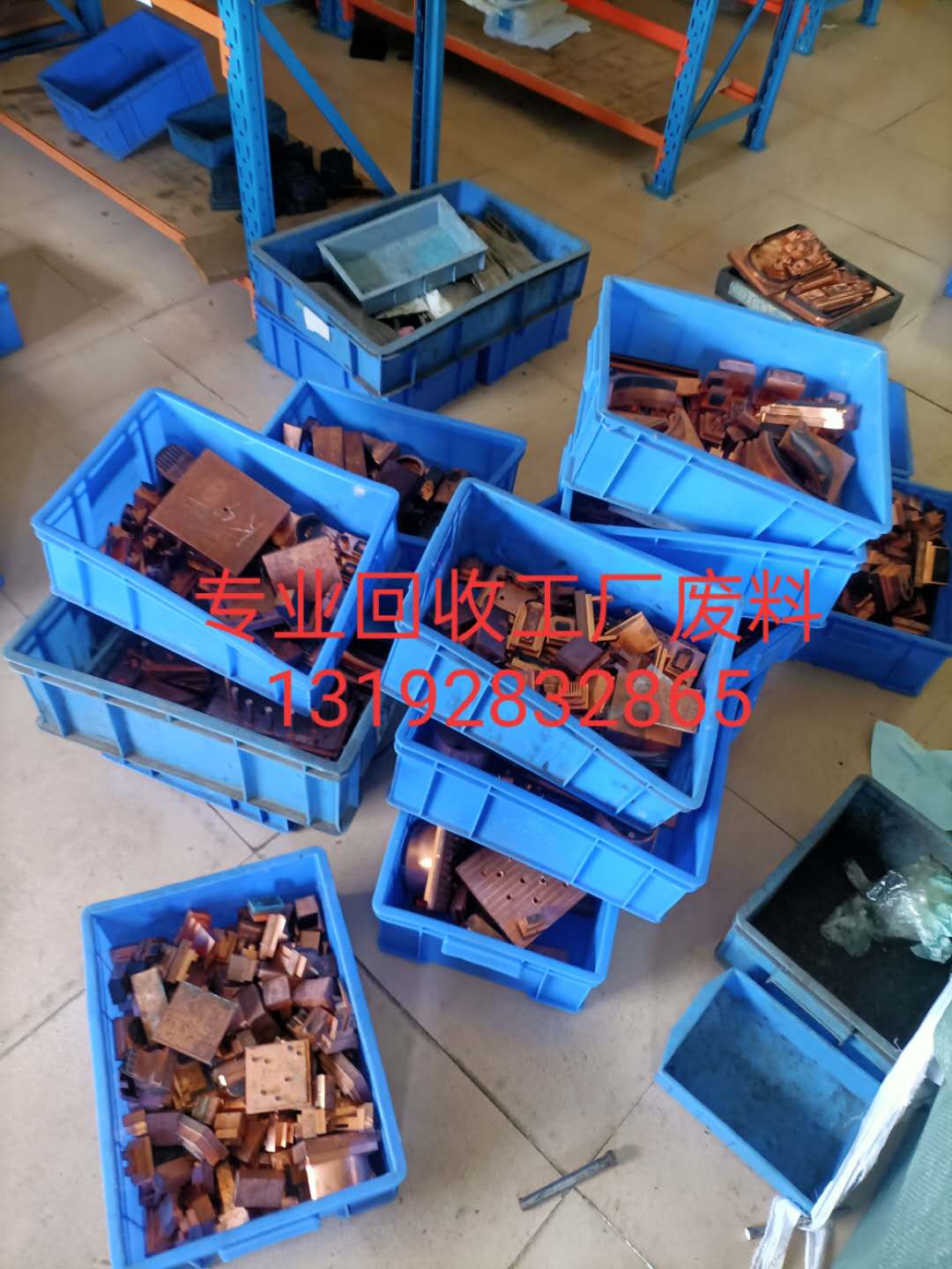 追踪：龙门县废铁回收公司 废铁高价回收电话-惠州市中兴企业废品回收公司
